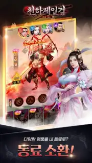 천하제일검 capture 5