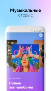 Звук: HiFi - музыка, подкасты capture 10