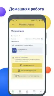 NetSchool capture 5