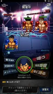 Hajime no Ippo: Fighting Souls capture 8
