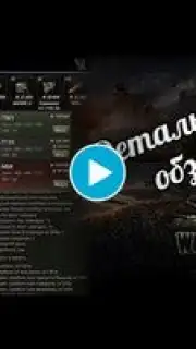 База знаний для WoT capture 1