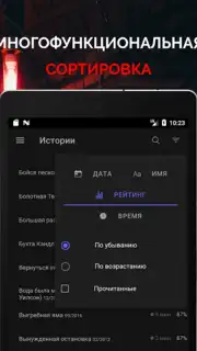 Страшные истории capture 14