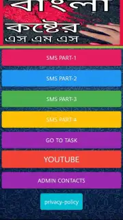 BANGLA SMS NEW 2019 capture 4