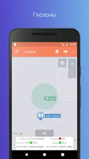 Сириус: трекер для GPS часов capture 5