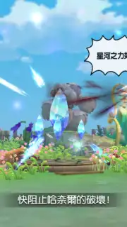 New Hope capture 14