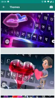 Bangla Keyboard capture 1