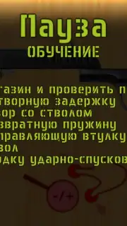 ТТ сборка/разборка capture 5