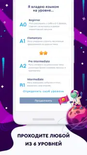 English Galaxy Английский язык capture 7