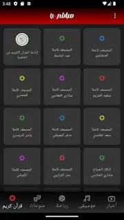 Mubasher capture 3