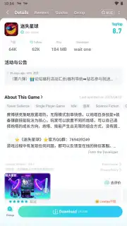 TapTap capture 15