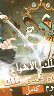 قتال النينجا capture 8