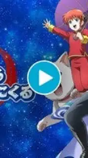 Gintama Battle Chronicle capture 1