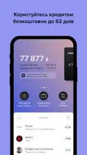 monobank capture 4