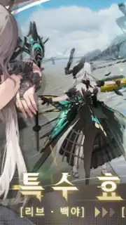 퍼니싱:그레이 레이븐 capture 14