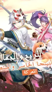 قتال النينجا capture 6