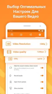 DU Recorder capture 1