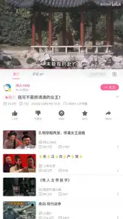 bilibili (CN) capture 9