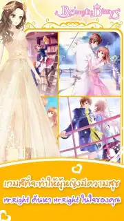 Romantic Diary capture 8