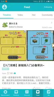 TapTap (CN) capture 2