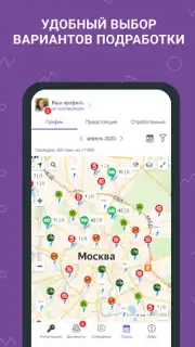 Моя смена capture 12