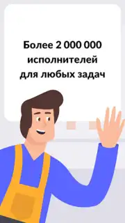 YouDo: поиск работы и услуг capture 6