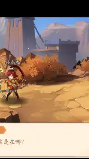 Juvenile Three Kingdoms 2 capture 10