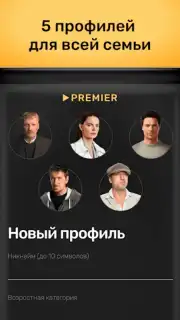PREMIER capture 11