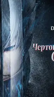 Devil May Cry Peak of Combat | English [QooApp] capture 6