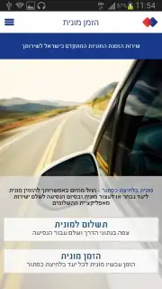Isracard capture 4
