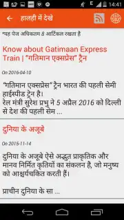Hindi News capture 11