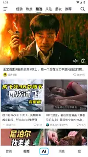 Douyin Search capture 5