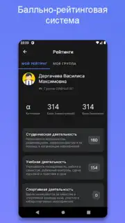 Портал МФЮА capture 5