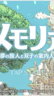 Memoria Dream Traveler and Twin Guide capture 1