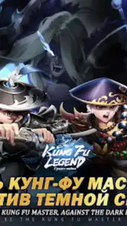 Kung Fu Legend capture 7