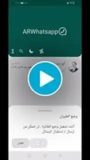 ARWhatsapp capture 1