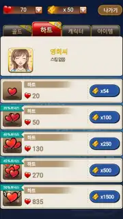 한판 맞고 2017 (무료 고스톱 게임) capture 10