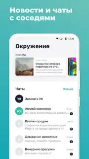 Мажордом capture 4