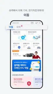 SOCAR - Smart Carsharing capture 5