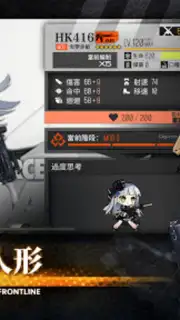 少女前線 Girls' Frontline capture 11