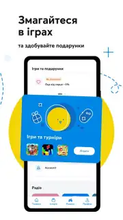 Мій Київстар capture 7
