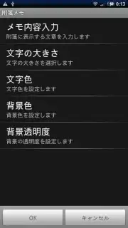 Tag Memo capture 1