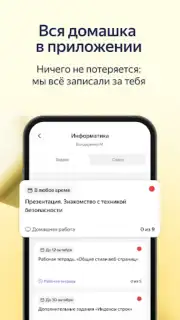 Яндекс Учебник capture 2