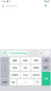 WeChat Keyboard capture 5