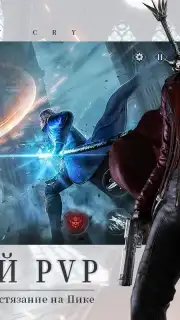 Devil May Cry Peak of Combat | English [QooApp] capture 5