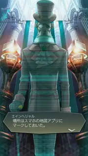 Ｄ×２ 真・女神転生 リベレーション capture 11
