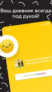 Дневник Ярославля capture 15
