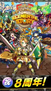 Elemental Story capture 5