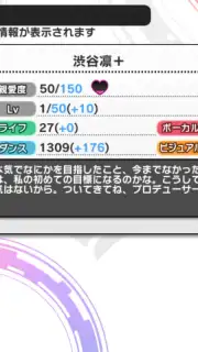 Idolmaster Cinderella Girls Starlight Stage capture 16