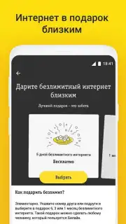 билайн capture 7