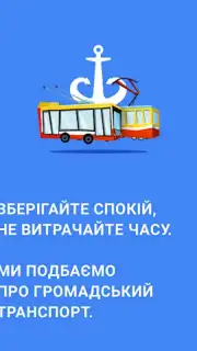 Odesa Public Transport capture 7